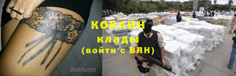 Cocaine VHQ Горнозаводск